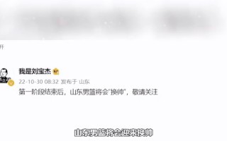 星空体育-换帅风波引发讨论，球队迎战信心不减