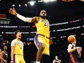 星空体育app-热火打破争议，湖人一波三连胜