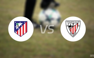 星空体育app-巴拉多利德客场战平毕尔巴鄂，佘列复射破门