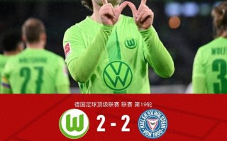 星空体育app-圣埃蒂安客场战胜对手，保持稳定