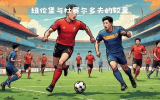 星空体育-纽伦堡在主场击败对手，取得胜利