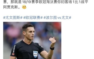 星空体育app-轻松一扫草皮，尤文图斯轻取波尔图晋级