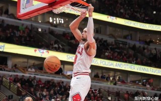 星空体育官方网站-公牛完败！拉文状态低迷无助球队逆转