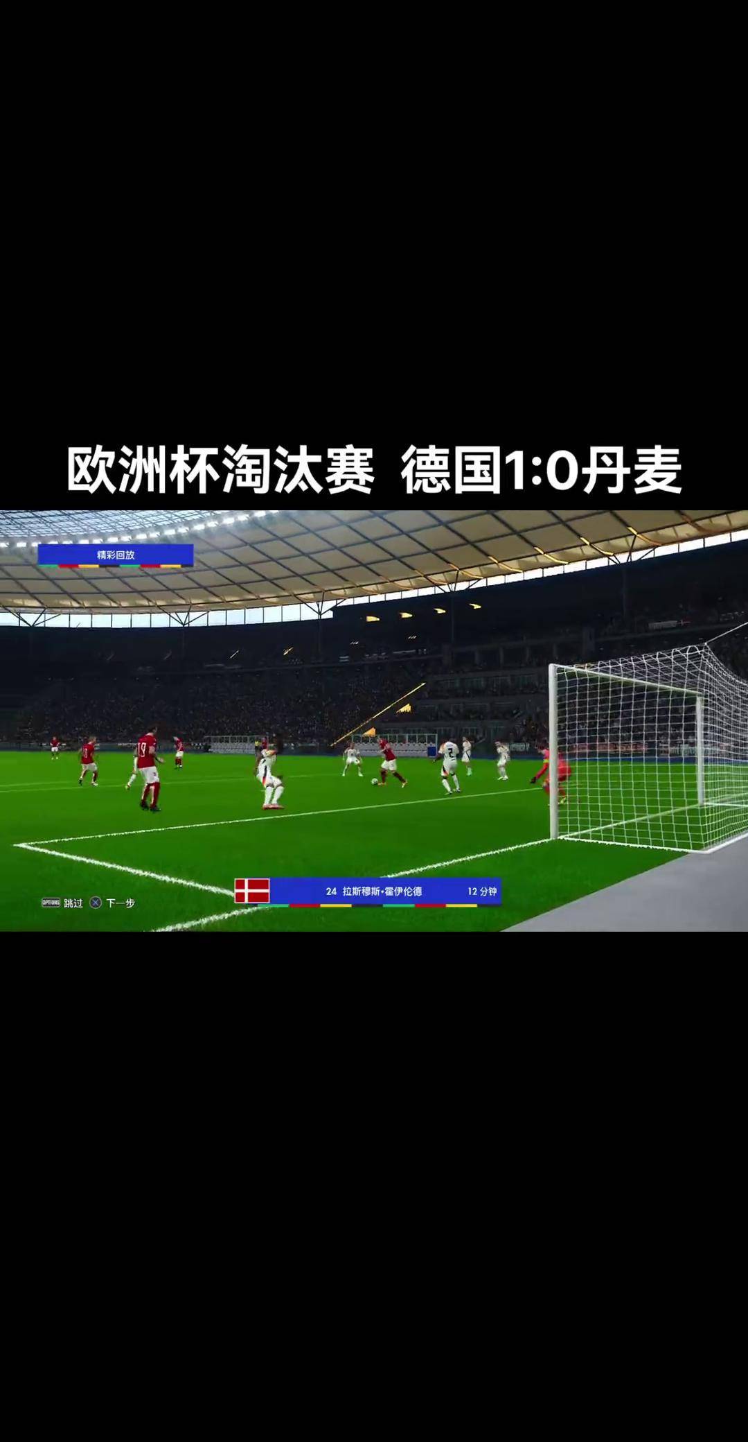 星空体育官方网站-丹麦队一球小胜,成功晋级欧洲杯8强-第1张图片-星空体育官方网站 星空体育官方网站-丹麦队一球小胜,成功晋级欧洲杯8强-第1张图片-星空体育官方网站