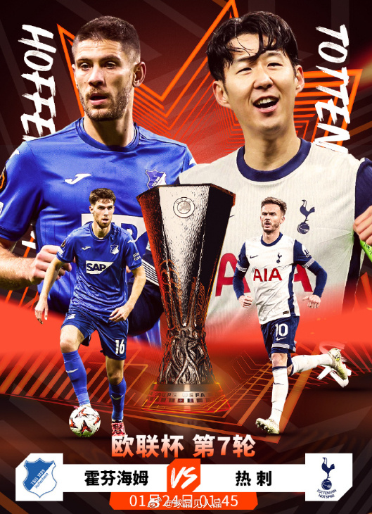 星空体育官网-欧罗巴杯首回合,特鲁瓦将对阵热刺-第2张图片-星空体育官方网站 星空体育官网-欧罗巴杯首回合,特鲁瓦将对阵热刺-第2张图片-星空体育官方网站