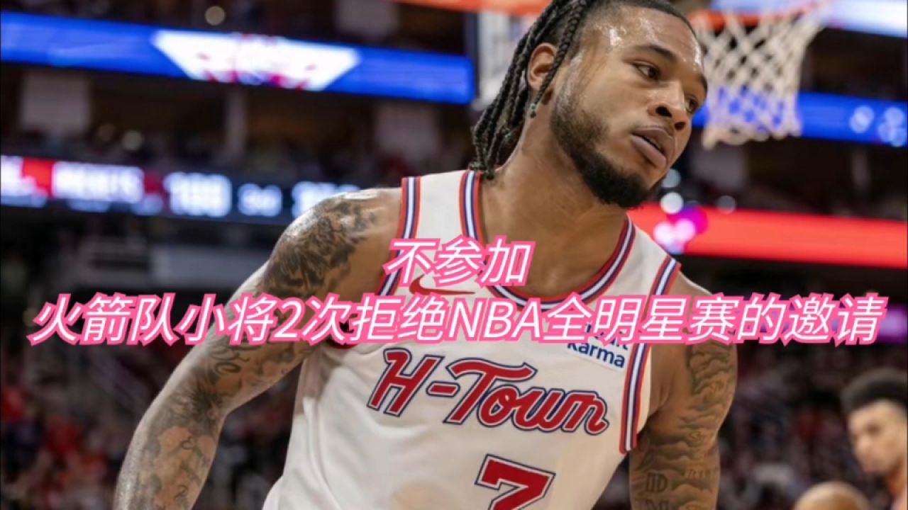 星空体育app-火箭队成员获得全明星赛替补名额-第2张图片-星空体育官方网站 星空体育app-火箭队成员获得全明星赛替补名额-第2张图片-星空体育官方网站