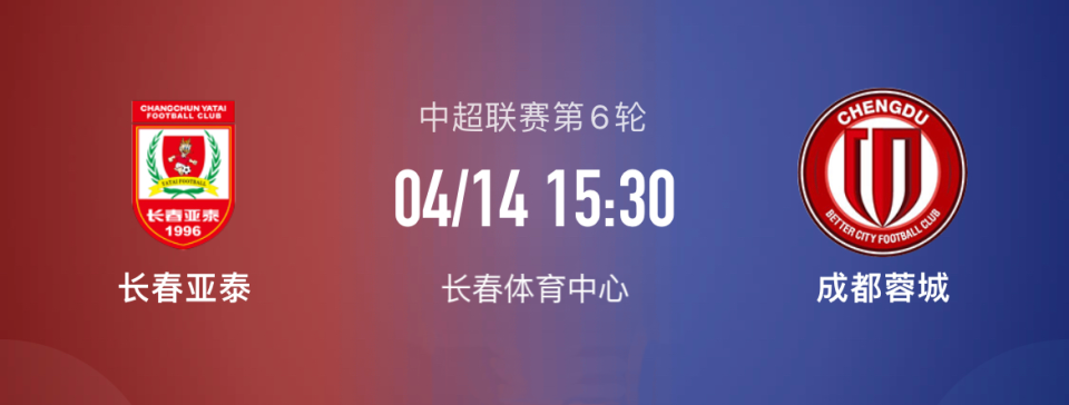 星空体育官网入口-长春德比:亚泰对阵亚泰,长春之战精彩大戏连连-第1张图片-星空体育官方网站 星空体育官网入口-长春德比:亚泰对阵亚泰,长春之战精彩大戏连连-第1张图片-星空体育官方网站