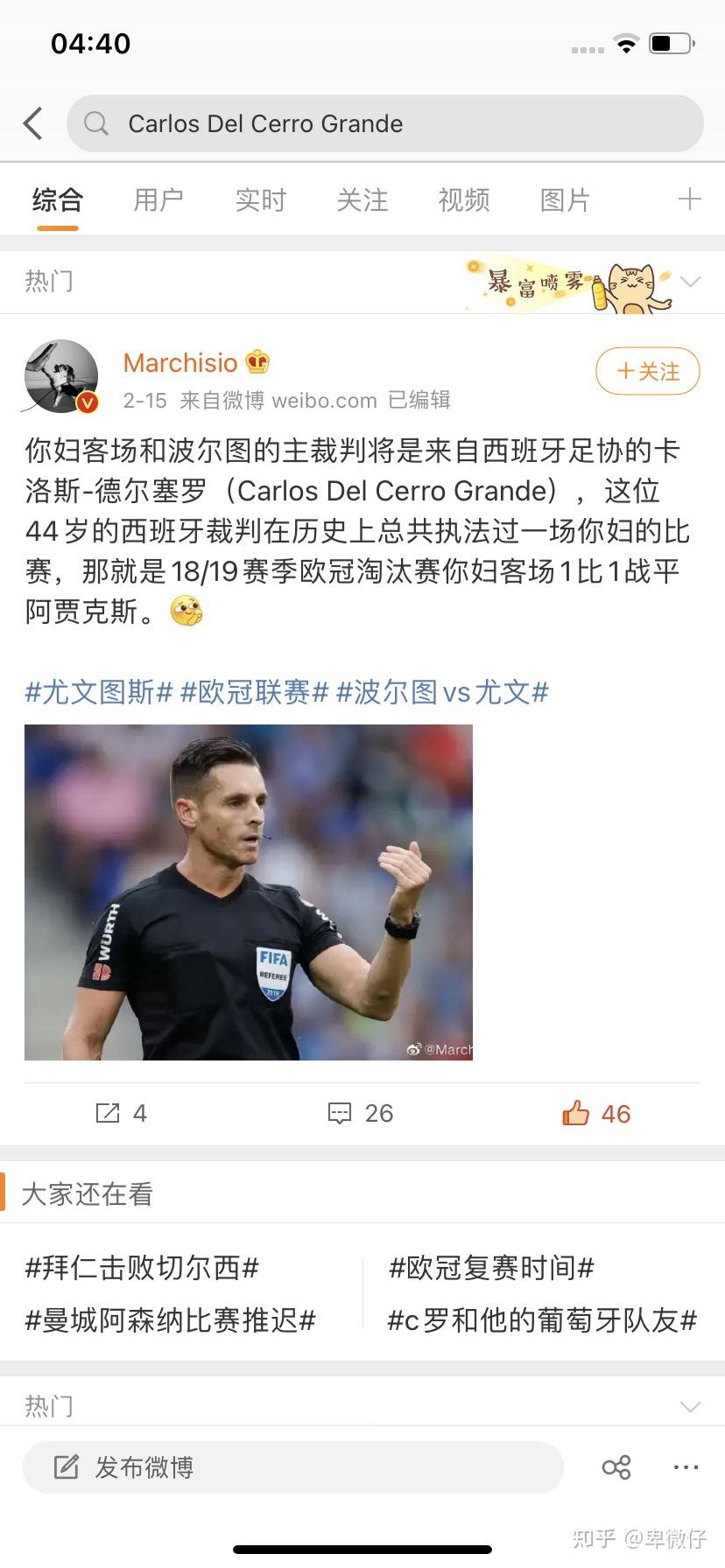 星空体育app-轻松一扫草皮,尤文图斯轻取波尔图晋级-第1张图片-星空体育官方网站 星空体育app-轻松一扫草皮,尤文图斯轻取波尔图晋级-第1张图片-星空体育官方网站