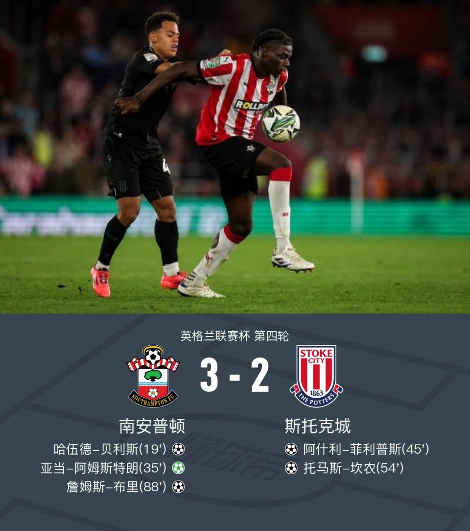 星空体育官网-绝杀点球，球队迎来生死一战胜利-第1张图片-星空体育官方网站