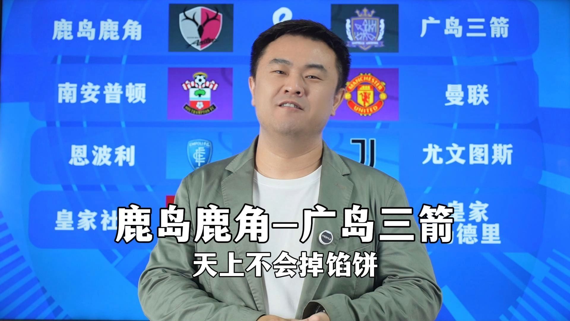 星空体育官方网站-鹿岛鹿角备受期待,争取夺魁-第1张图片-星空体育官方网站 星空体育官方网站-鹿岛鹿角备受期待,争取夺魁-第1张图片-星空体育官方网站