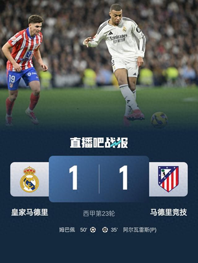 星空体育官网-皇家马德里客场逼平马德里竞技,保持不败记录-第1张图片-星空体育官方网站 星空体育官网-皇家马德里客场逼平马德里竞技,保持不败记录-第1张图片-星空体育官方网站