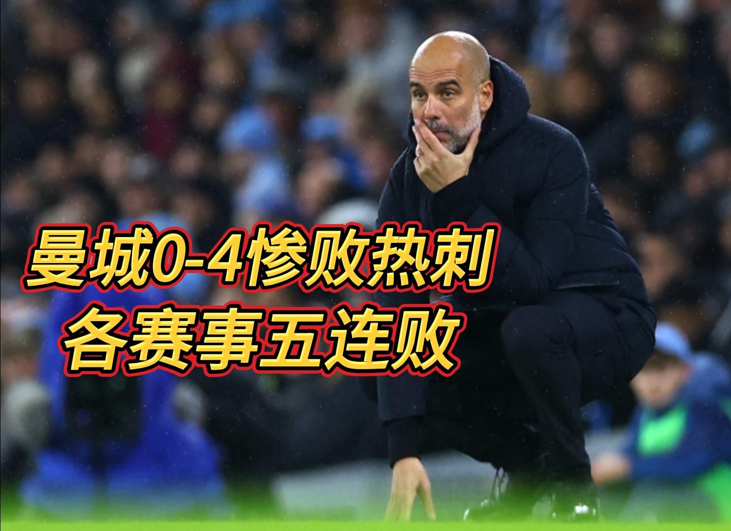 星空体育官网-谢菲联客场不敌曼城，遭遇两连败-第1张图片-星空体育官方网站