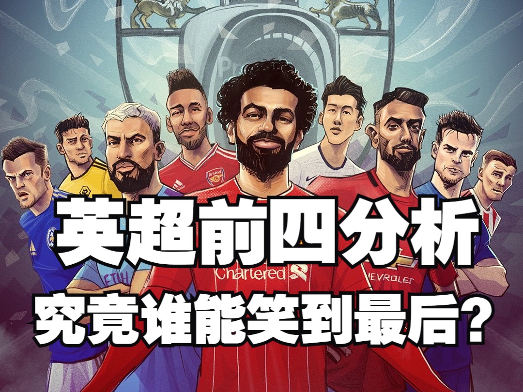 星空体育官网入口-热刺客场告捷，英超前四位置保持领先-第1张图片-星空体育官方网站