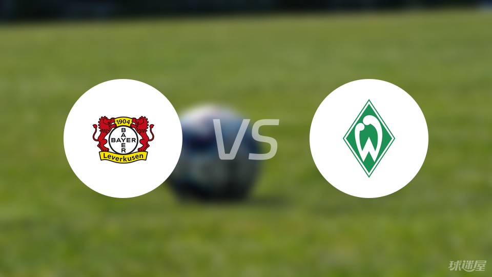 星空体育app-不莱梅客场逆转勒沃库森,保级形势有所起色-第1张图片-星空体育官方网站 星空体育app-不莱梅客场逆转勒沃库森,保级形势有所起色-第1张图片-星空体育官方网站