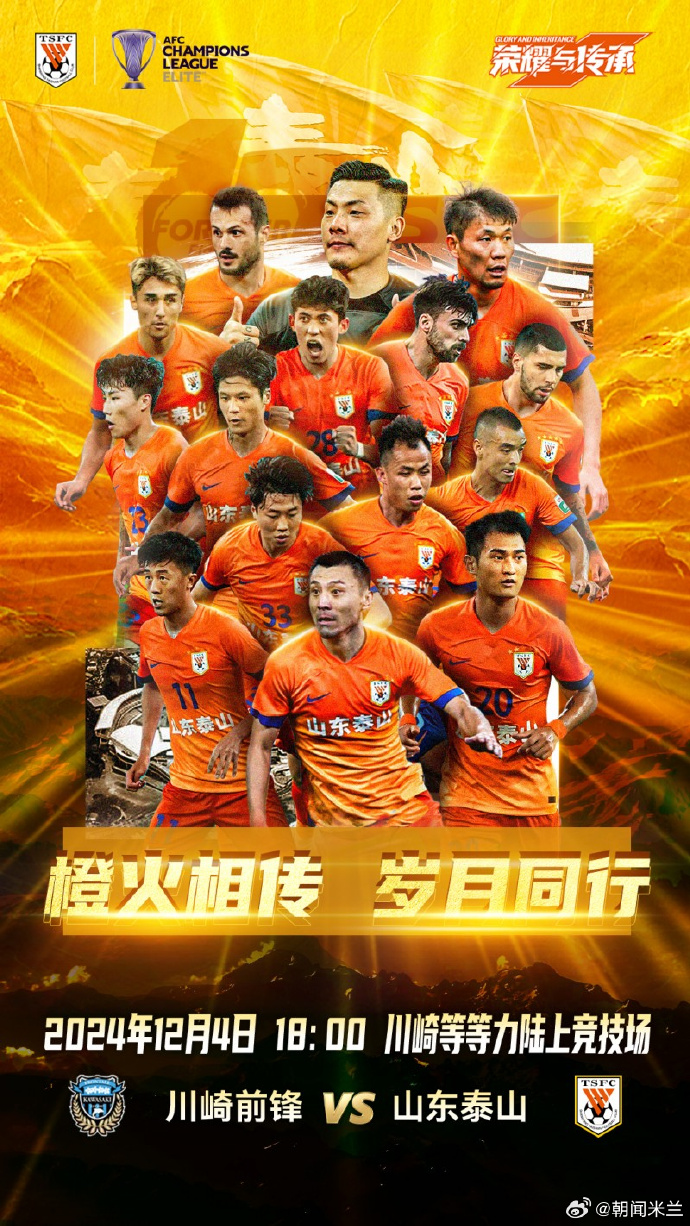 星空体育官网-山东队击溃竞争对手,斩获胜利-第1张图片-星空体育官方网站 星空体育官网-山东队击溃竞争对手,斩获胜利-第1张图片-星空体育官方网站