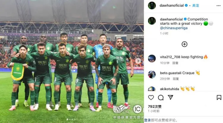 星空体育app-北京国安客场击败重庆力帆，获得宝贵分-第1张图片-星空体育官方网站