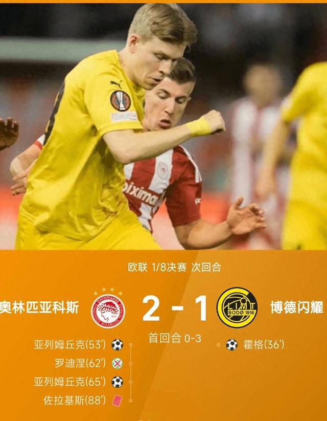 星空体育官方网站-尤文图斯客场力挫奥林匹亚科斯，晋级-第1张图片-星空体育官方网站