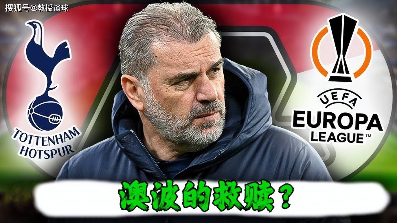 星空体育app-热刺主场失利,欧冠资格岌岌可危-第1张图片-星空体育官方网站 星空体育app-热刺主场失利,欧冠资格岌岌可危-第1张图片-星空体育官方网站