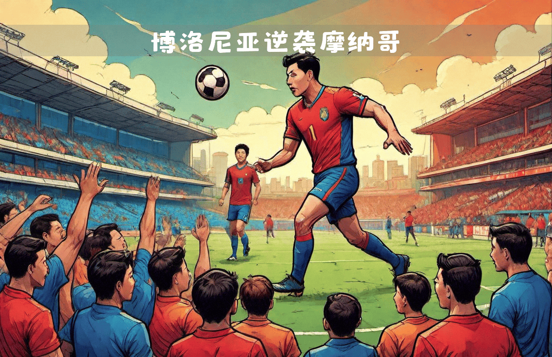 星空体育官网入口-突尼斯在热身赛不敌摩洛哥-第2张图片-星空体育官方网站