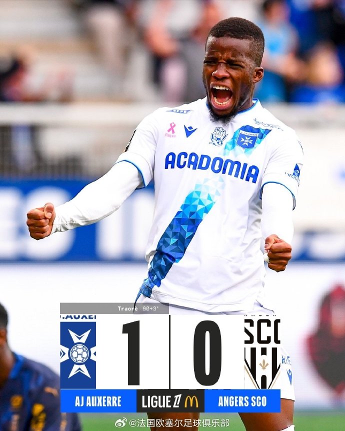 星空体育app-昂热队加时赛逆转波尔多，豪取三分-第2张图片-星空体育官方网站