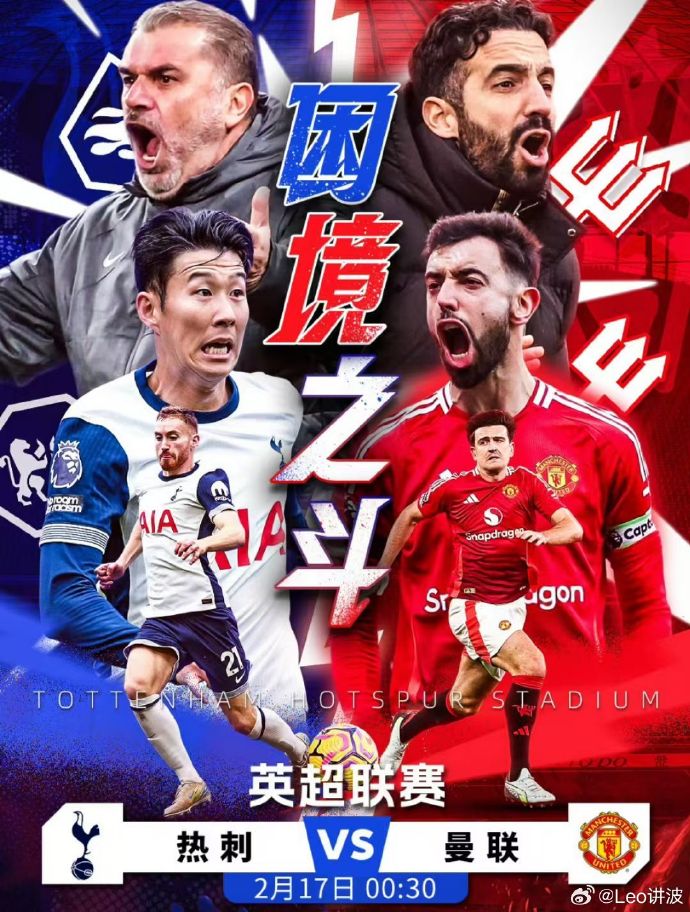 星空体育官方网站-热刺后防稳固，取得胜利关键-第2张图片-星空体育官方网站