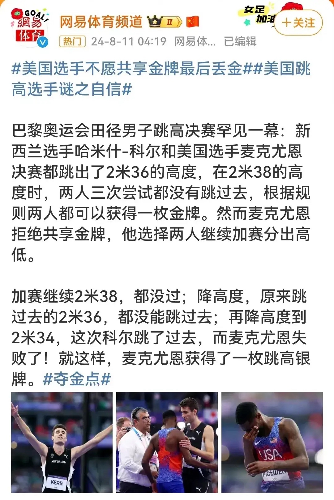 星空体育app-新西兰选手勇夺金牌成功卫冠-第2张图片-星空体育官方网站