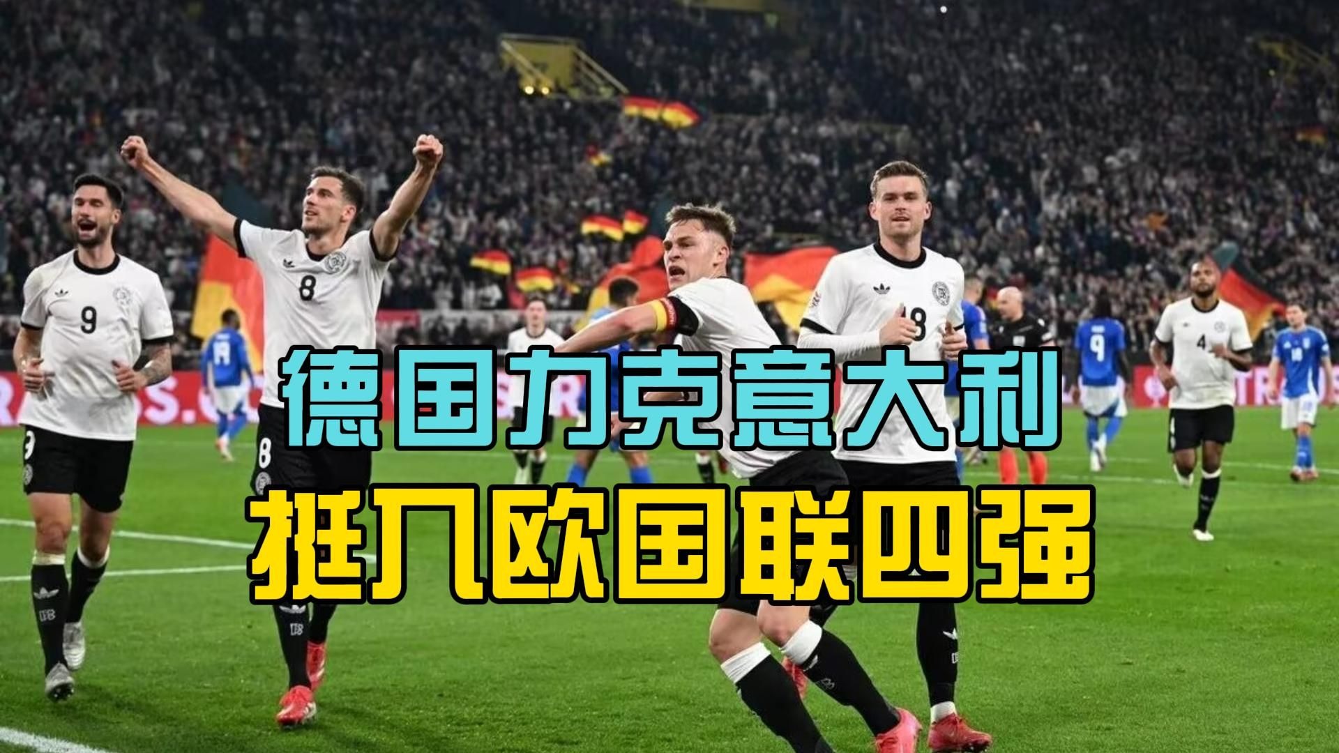 星空体育官网-欧国联四强战术对比，谁将率先突围决赛？-第2张图片-星空体育官方网站