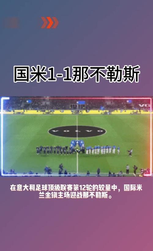 星空体育官方网站-博洛尼亚主场爆冷负于国际米兰,遗憾失利-第2张图片-星空体育官方网站 星空体育官方网站-博洛尼亚主场爆冷负于国际米兰,遗憾失利-第2张图片-星空体育官方网站