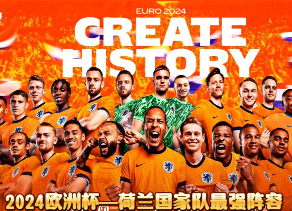 星空体育app-荷兰队轻松战胜奥地利,锁定晋级欧洲国家杯名额-第2张图片-星空体育官方网站 星空体育app-荷兰队轻松战胜奥地利,锁定晋级欧洲国家杯名额-第2张图片-星空体育官方网站