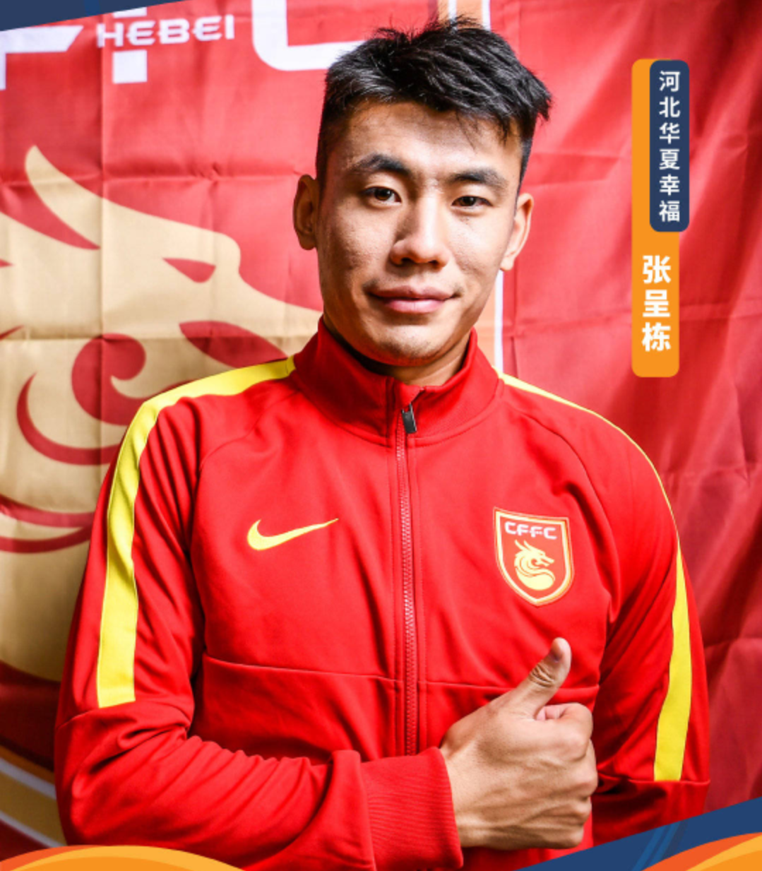 星空体育-河北华夏幸福遭遇困境，亟待调整状态-第2张图片-星空体育官方网站