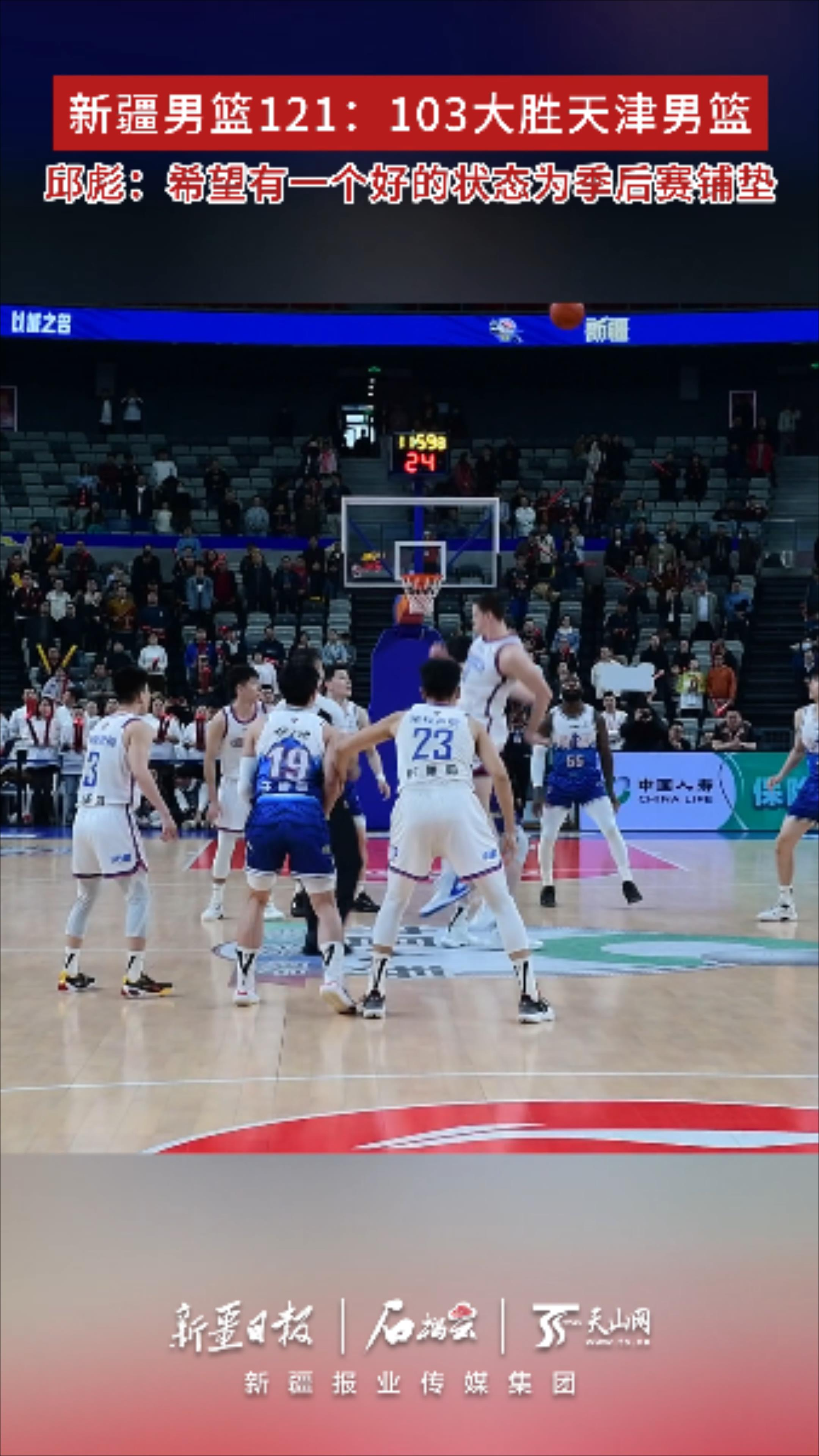 星空体育-新疆男篮大胜内蒙古，向季后赛进军-第2张图片-星空体育官方网站