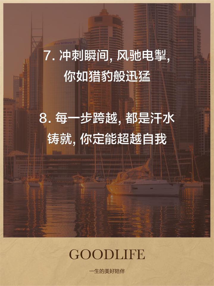 星空体育官网-冲刺终点，全力以赴实现目标！-第1张图片-星空体育官方网站