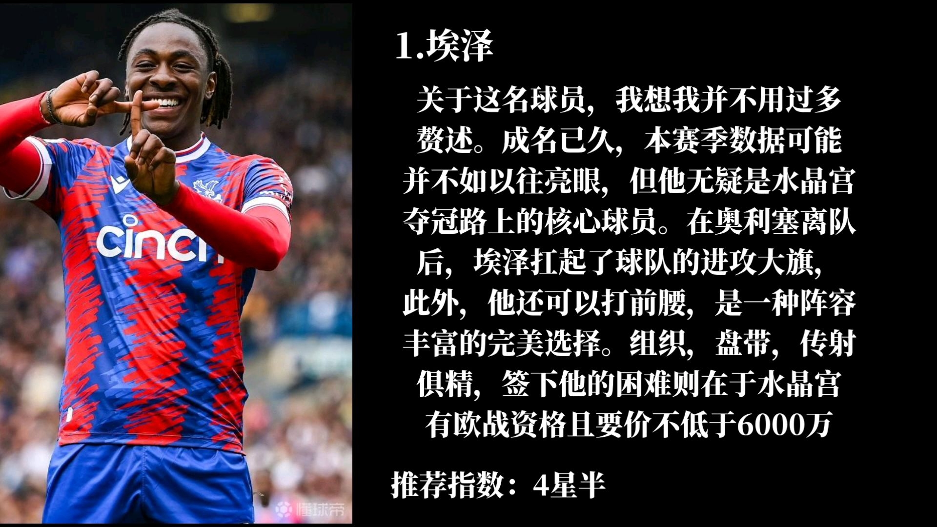 星空体育app-热刺新帅质疑球队进攻,要求进一步完善阵型-第1张图片-星空体育官方网站 星空体育app-热刺新帅质疑球队进攻,要求进一步完善阵型-第1张图片-星空体育官方网站